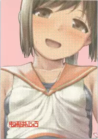 (C90) [Momiji Manjuu (Shiden)] Atsui Toki koso Atsui mon Kuette (Kantai Collection -KanColle-)