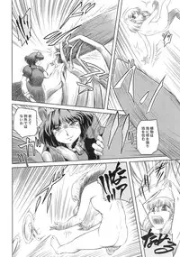 (Reitaisai 7) [Sekitan Bukuro (Fey Tas)] Danchizuma no Yuuwaku 3 -Kamigami no Kaikou Hen- (Touhou Project)