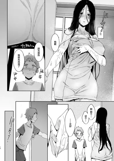 [Nanbou Hitogakushiki (Nakamura Regura)] Douketsu no Mujina [Chinese] [不咕鸟汉化组] [Digital]