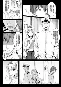 (C89) [HitenKei (Hiten)] Mou Teitoku no Soba ni Modorenai…San (Kantai Collection -KanColle-) [Chinese] [空気系☆漢化]