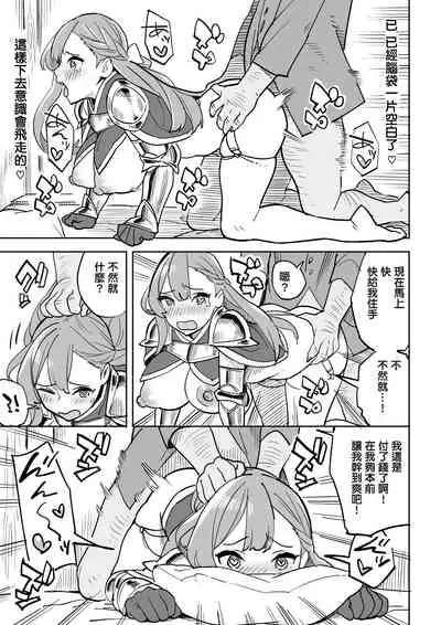 Tada no Yado ni wa Goyoujin!