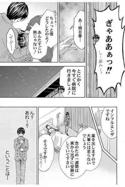 [Sasaki Sasa] Dansou Kyoushi ~H Shori wa Migawari Sensei~ 1-3