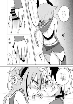 Hana-chan wa papa jaarimasen!