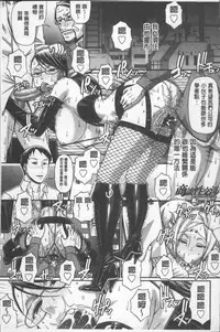 [Chiba Toshirou] Koushoku Glamorous - Lasciviousness Glamorous [Chinese]