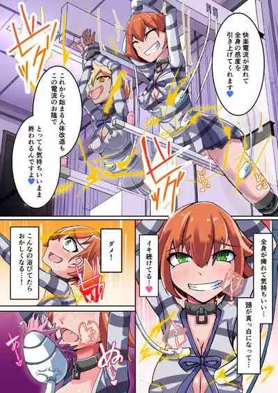 [hentaiworks (Aruma)] Warui Futanari Kanbu ni Makete Kaizou Souchi ni Tsunagarechau Hero-san no Hanashi. Goutetsu no Dagger Ch. 1