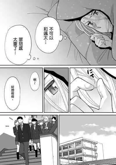 [Katsura Airi] Karami Zakari Bangaihen 3 ~Sonogo no Niiyama~ | 只想交歡的年紀 番外篇3 在那之後的新山 [Chinese] [Desensored]