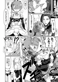 (C91) [Rolling Hyena (Takahan)] Re:Ero kara Hajimeru Seikoui Seikatsu (Re:Zero kara Hajimeru Isekai Seikatsu)