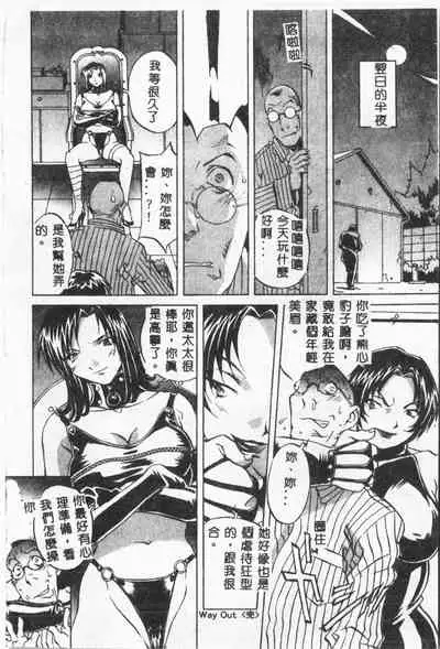 [ORIHIME] Arawa [Chinese]