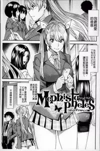 [Ooshima Ryou] Torikae Appli | 肉體交換APP [Chinese]