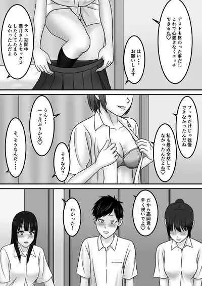 Seishun x Hatsujou x SEX