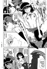 (CR37) [BLACK DOG (Kuroinu Juu)] ATUM (School Rumble) [Chinese]