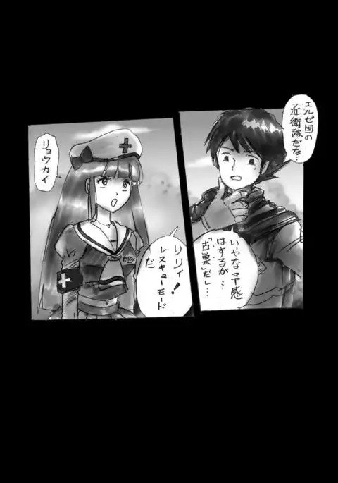 Kyōsei jingai-ka jigoku last