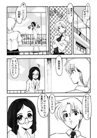 [Kichijouji Monaka] Sister Game Vol. 1