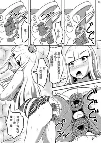 [Shiroi Shinoshino (Shinoda Kazuhiro)] Sodatsu Teisoutai o Haita Ohime-sama no Haisetsu Jijou [Chinese] [不咕鸟汉化组] [Digital]