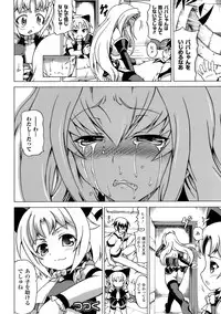 [Shiina Kazuki] Inran Ningyou Hime