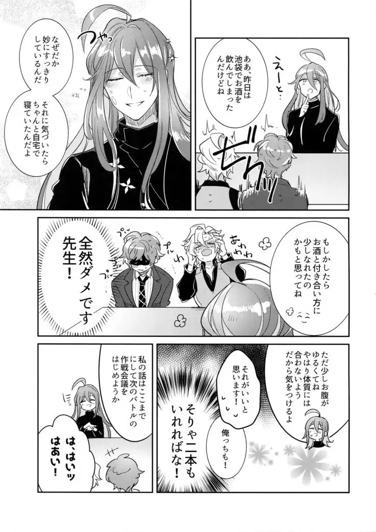 Shuran Sensei Dosukebe Jiken