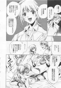 [Shimogaya Pix&Mirai Modoru (Unite Souji) ] Shiiku Inu