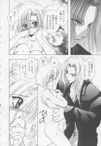 [U-K] Special na Bokura