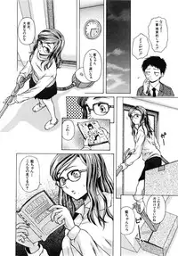 [Fuuga] Ane to Otouto to - Sister & Brother