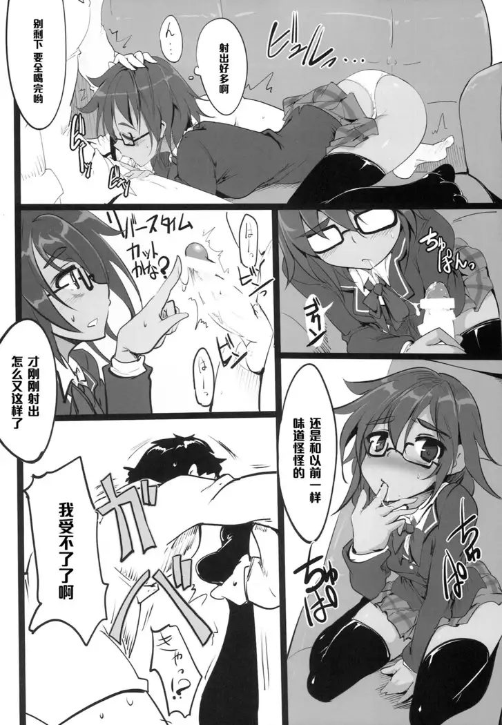 Shoukan! Kakusei! Tower Attack!