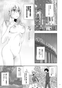 (C87) [Aki no Mikaku (Fukuguri Yuuto)] Kitto Yuigahama Yui no Seishun Love Come wa Machigatteiru. (Yahari Ore no Seishun Love Come wa Machigatteiru.)