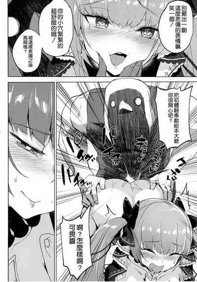 Akuochi Formidable no Sodatekata