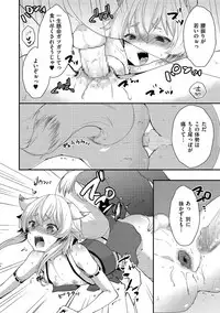 [Anthology] Tamaharu [Digital]