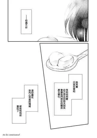 [Narada Yamato] Tensei Majo wa Ryuuzoku no Mamono-sama ni Kakowaremasu | 转生魔女被魔龙金屋藏娇了 1-9 [Chinese] [莉赛特汉化组]