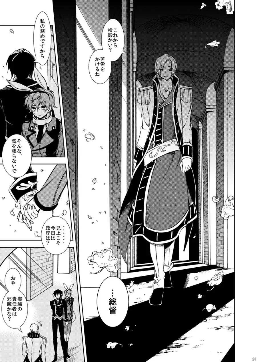 Drosselmeyer no Housekibako