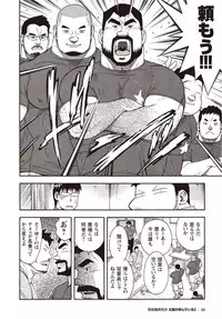 [Senkan Komomo] Taiyou ga Yonde Iru 2 [Digital]