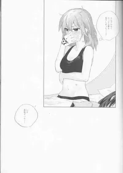 ]Hakuchū no kōseii