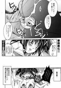 COMIC 0EX Vol. 11 2008-11