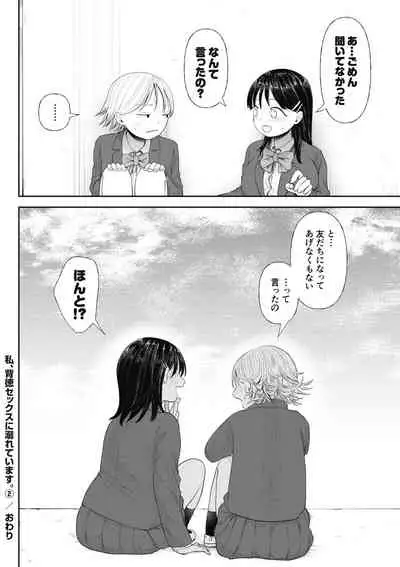 [Doemutan] Kuzu Otoko ni Otosareta Shojo Musume ~ Wakaranai Mama Kaihatsu Sarete Saigo wa Kan Ochi e