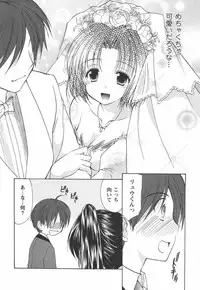 [Azuma Yuki] Kaming♡Doll 1