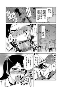 COMIC Situation Play Vol. 12 [Digital]