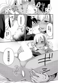 [Mogiki Hayami] Jousou Kurogal Mama Danshi (Boy's Pierce Kaihatsu Shitsu Vol. 21) [Chinese] [空想少年汉化]