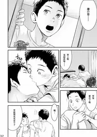 [BOX (Tsukumo Gou)] Me o Tojite Yume o Miru 3 | 且将目瞑还入梦 3 [Chinese] [黑夜汉化组] [Digital]