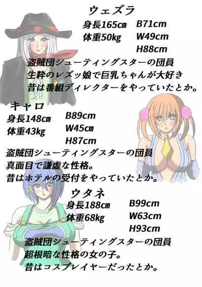 Shibou Yuugi Dai 4-tou