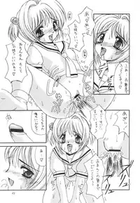 (C56) [Chokudoukan (Marcy Dog, Hormone Koijirou)] Please Teach Me 2. (Cardcaptor Sakura)