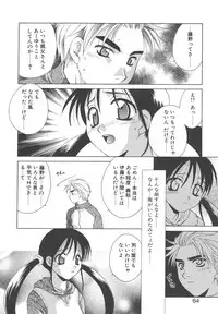 [Mikuni Saho] Dame!!