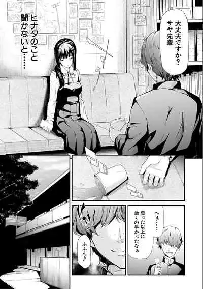 Sakuramiya Shimai no Netorare Kiroku