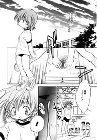 [Nawako] Different View