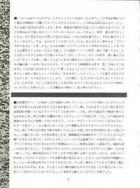 (C48) [Monkey Reppuutai (Monkey Ni-gou)] RAKU HAPPY! (Tenchi Muyo!)