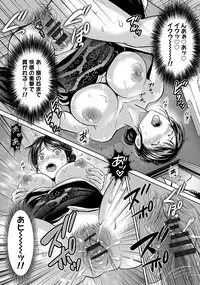 [Hoshiduki Melon] W Netorase ~Oku-san Koukan Kaishimasen ka?~ [Digital]