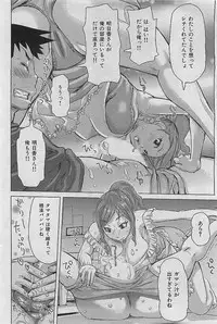 COMIC HANA-MAN 2009-08