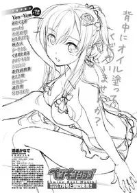 COMIC Penguin Club 2017-07 [Digital]