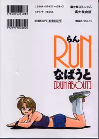 [Eno Akira] Run About