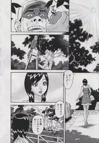 [Hara Shigeyuki] Saleslady Suzue Maki