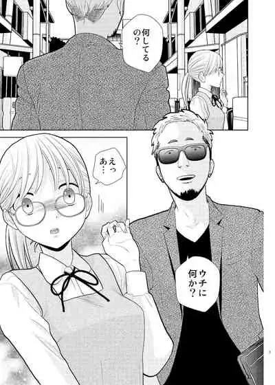 Otouto ni Tsugeri ni kitarashii