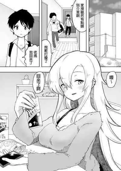 Yuujin no Gal na Mama ni Fudeoroshi Shite Moratta Hanashi